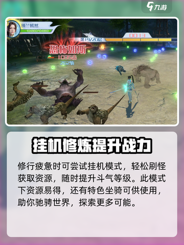 斗破苍穹巅峰对决是哪个公司的介绍截图5