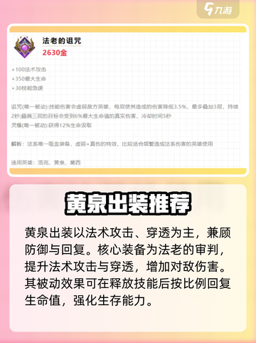 曙光英雄🔥黄泉玩法技能全揭秘！🎉截图3