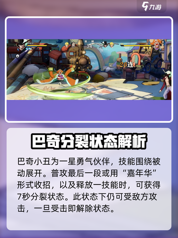 航海王壮志雄心巴奇厉害吗介绍截图2