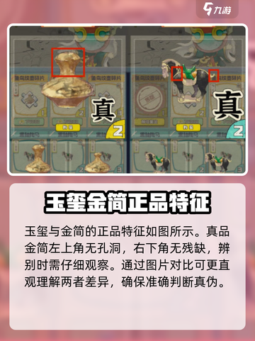 奇趣博物馆象形摆件如何辨别真假介绍截图5