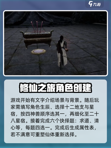 蜀山初章🔥新手必看！快速上手秘籍💡截图2