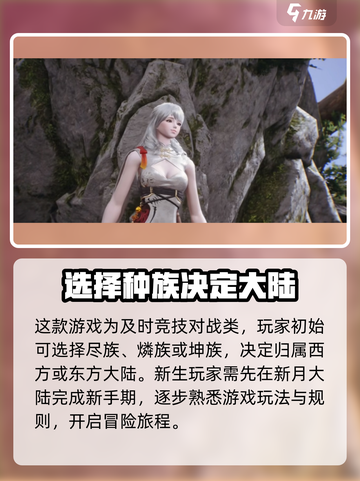 剑灵2手游🔥公测时间曝光，速来围观！截图3
