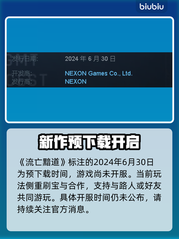 第一后裔🔥公测时间曝光！上线倒计时💥截图3