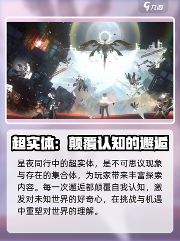 新月同行超实体🔥揭秘游戏终极秘密！截图6