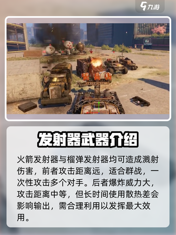 创世战车装备大揭秘💥，玩家必看🔥！截图5