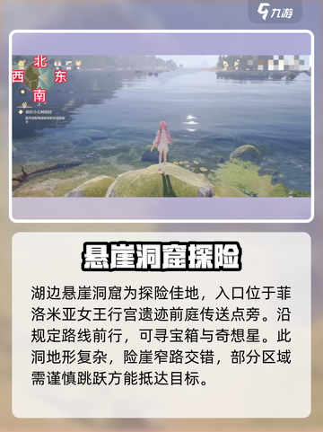 无限暖暖微风绿野区域在哪里介绍截图4
