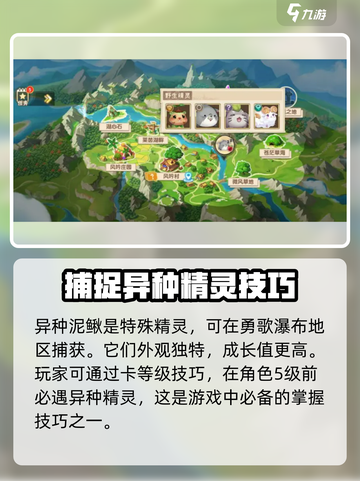 西普大陆手游新手教程介绍截图6