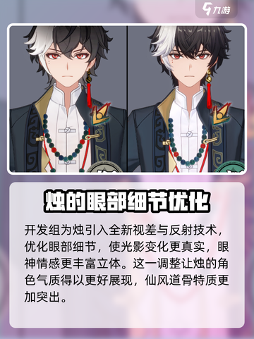 原神✨归龙潮烛重磅改动&建模优化揭秘！截图3