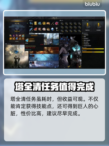 命运方舟技能点任务全攻略🔥新手必看！截图3