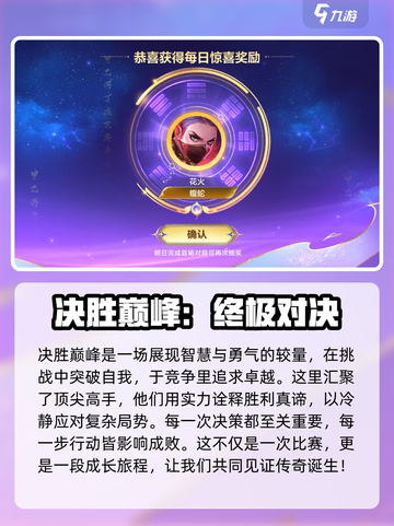 决胜巅峰哪个公司的游戏介绍截图2