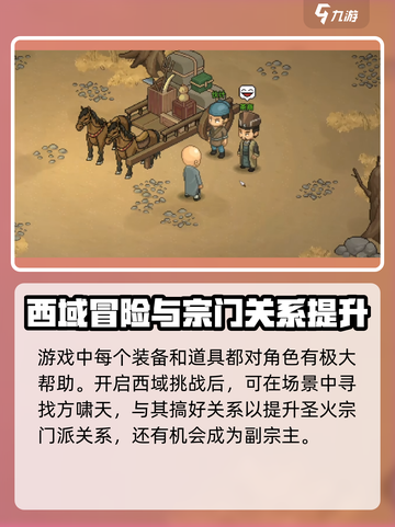 大侠立志传方啸天怎么打介绍截图4
