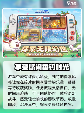 三千幻世好玩吗介绍截图3