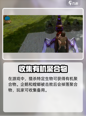 方舟终极移动版聚合物怎么获取介绍截图2