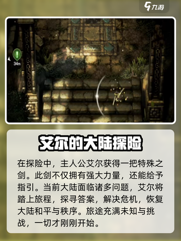 风之痕迹手游版🔥上线时间大曝光！📌截图3