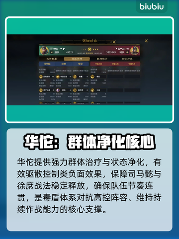 【九牧之野】司马懿毒盾流🔥逆天改命！💀截图5