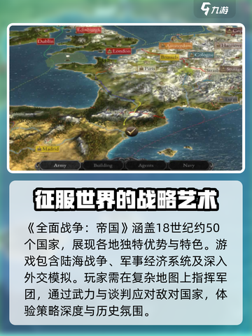 全面战争帝国手机版哪里下载介绍截图3
