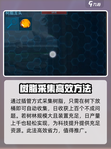 方舟生存进化树脂获取💡手游玩家必看！截图5