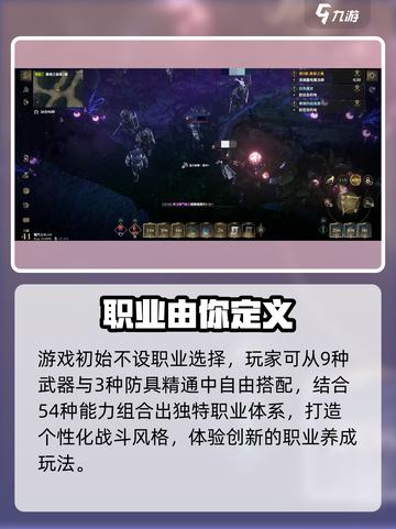 《权力之望》职业组合大揭秘🔥截图2