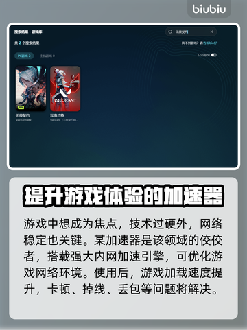 无畏契约卡主界面？解决办法来了！💥🔥游戏技巧⚡截图3