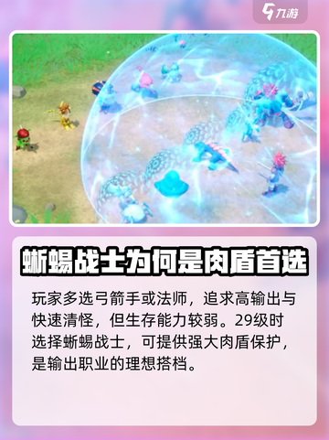 魔力宝贝：蜥蜴战士技能大曝光🔥超详细攻略来啦！截图2