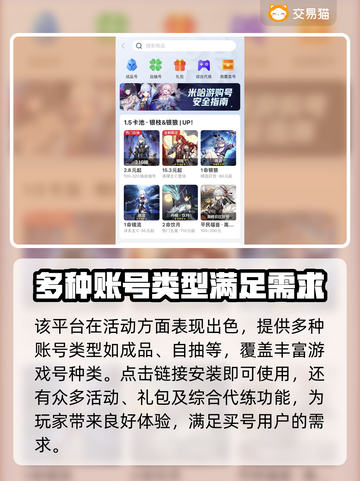 香肠派对账号在哪买？🔥正规平台推荐！截图4