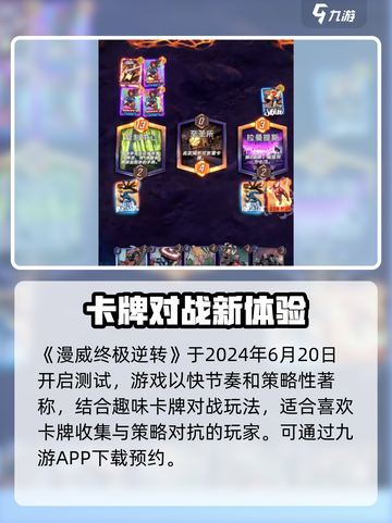 🔥漫威终极逆转测试时间曝光！🎮截图2