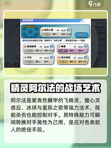 精灵觉醒平民必备精灵推荐介绍截图4