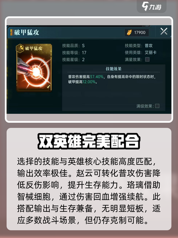 群星纪元极致普攻队怎么玩介绍截图5