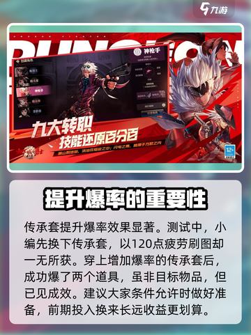 地下城与勇士手游🔥传承装备真的有用吗？作用详解来啦！截图4