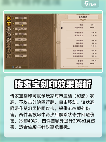 小骨英雄杀手传家宝✨效果全解析，游戏党必看！截图2