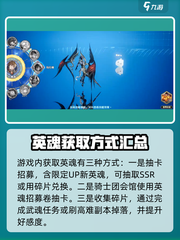剑与骑士团英魂推荐介绍截图2