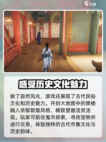 燕云十六声🔥大地图必玩秘境探索！截图4