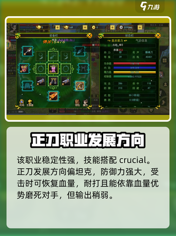 热江手游刀客怎么玩介绍截图3