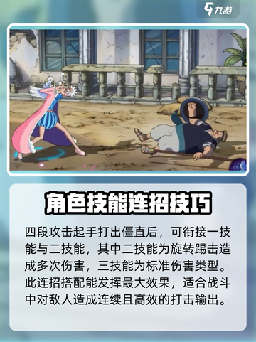 航海王壮志雄心Mr5强么介绍截图4