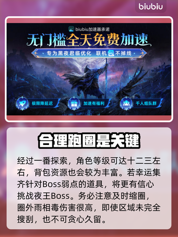 艾尔登法环🔥黑夜君临开荒技巧大公开！新手必看👇截图7