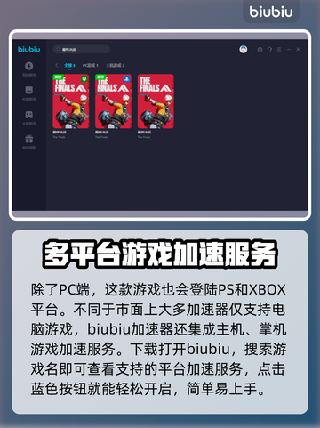 最终决战🔥加速器推荐下载地址汇总！🎮截图3