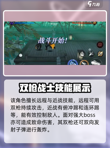 火柴人联盟3猎鹰怎么样介绍截图2