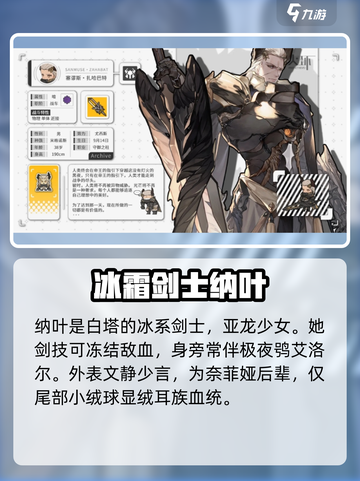 火环手游角色有哪些介绍截图5