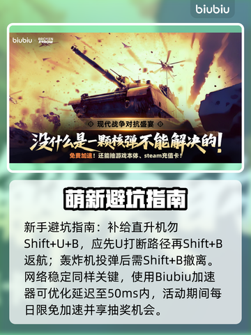 🔥断箭路径点神操作！游戏技巧大揭秘🎮截图5