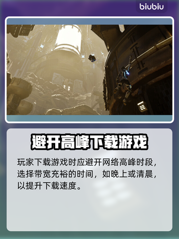 钢铁之种下载慢？❌这招让你秒下！🎮截图3