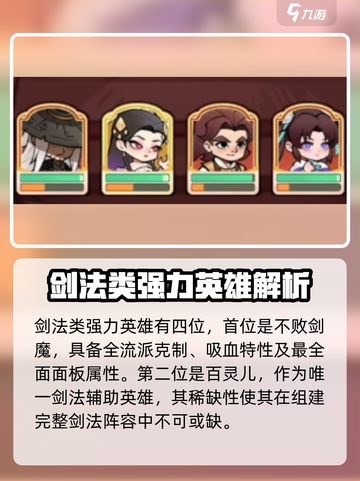 小小英雄最强英雄是哪个介绍截图2