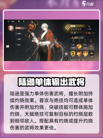 三国志幻想大陆2🔥谋士武将强度大起底！截图2
