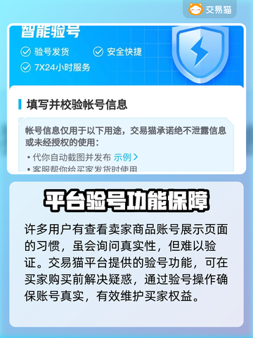 王者荣耀买号平台推荐💥助你快速上分🔥截图4