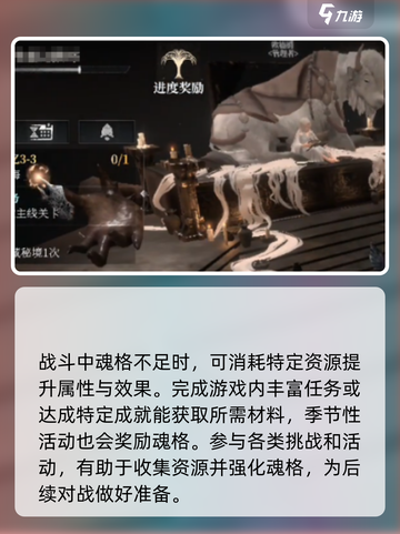 古魂魂格增加介绍介绍截图2