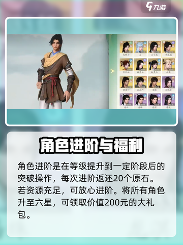 仙剑世界💎原石获取大揭秘！玩家必看🔥截图4