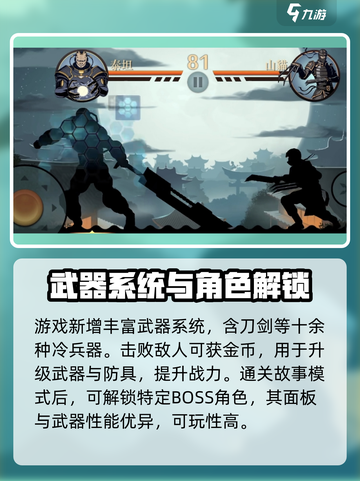 暗影格斗2正版在哪下介绍截图4