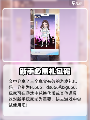 都市英豪礼包码有哪些介绍截图3
