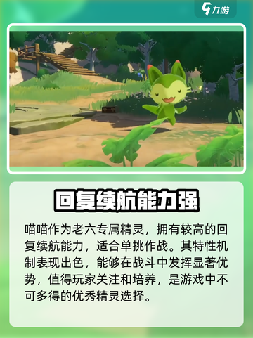 洛克王国🔥最强精灵排行！手游必选🔥截图3
