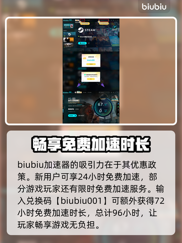 绝地求生加速器推荐🔥吃鸡流畅不卡顿👇截图5
