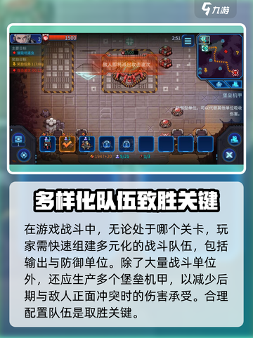 异星指令堡垒机甲怎么用介绍截图2